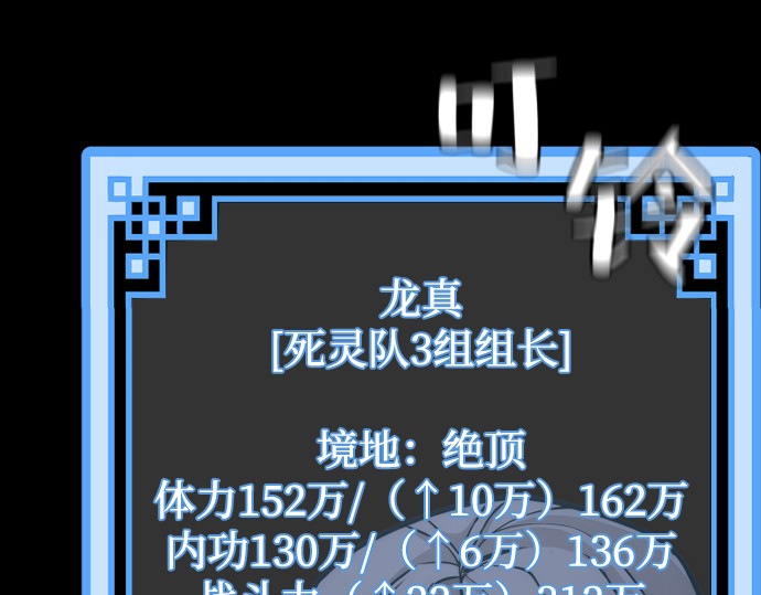 第58话 第 58 页