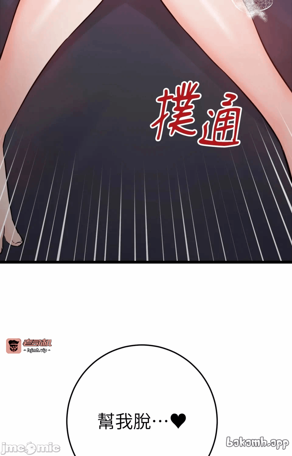 第9话9 第 57 页