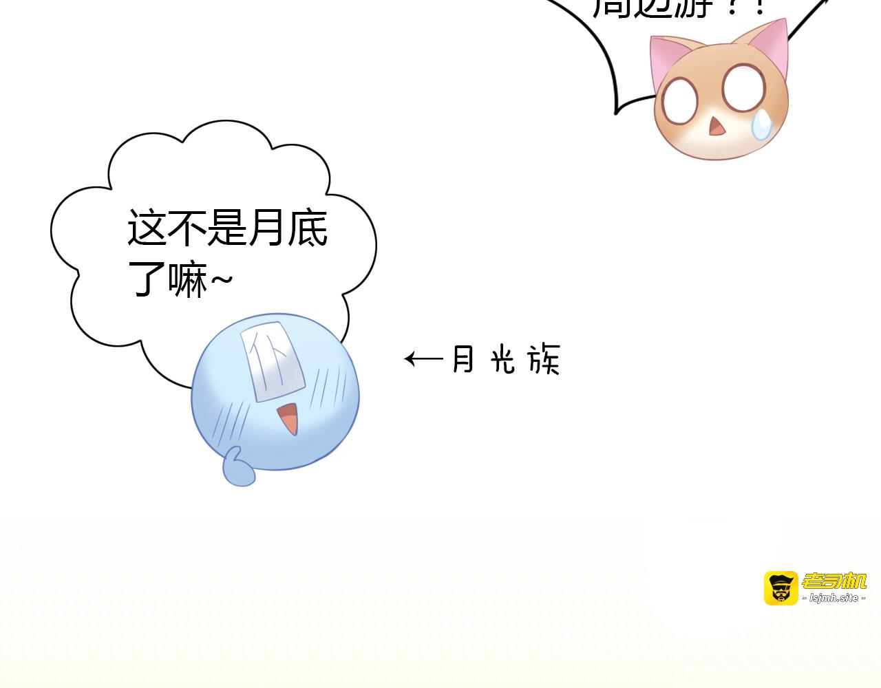 第95话 五一豪华游 第 49 页