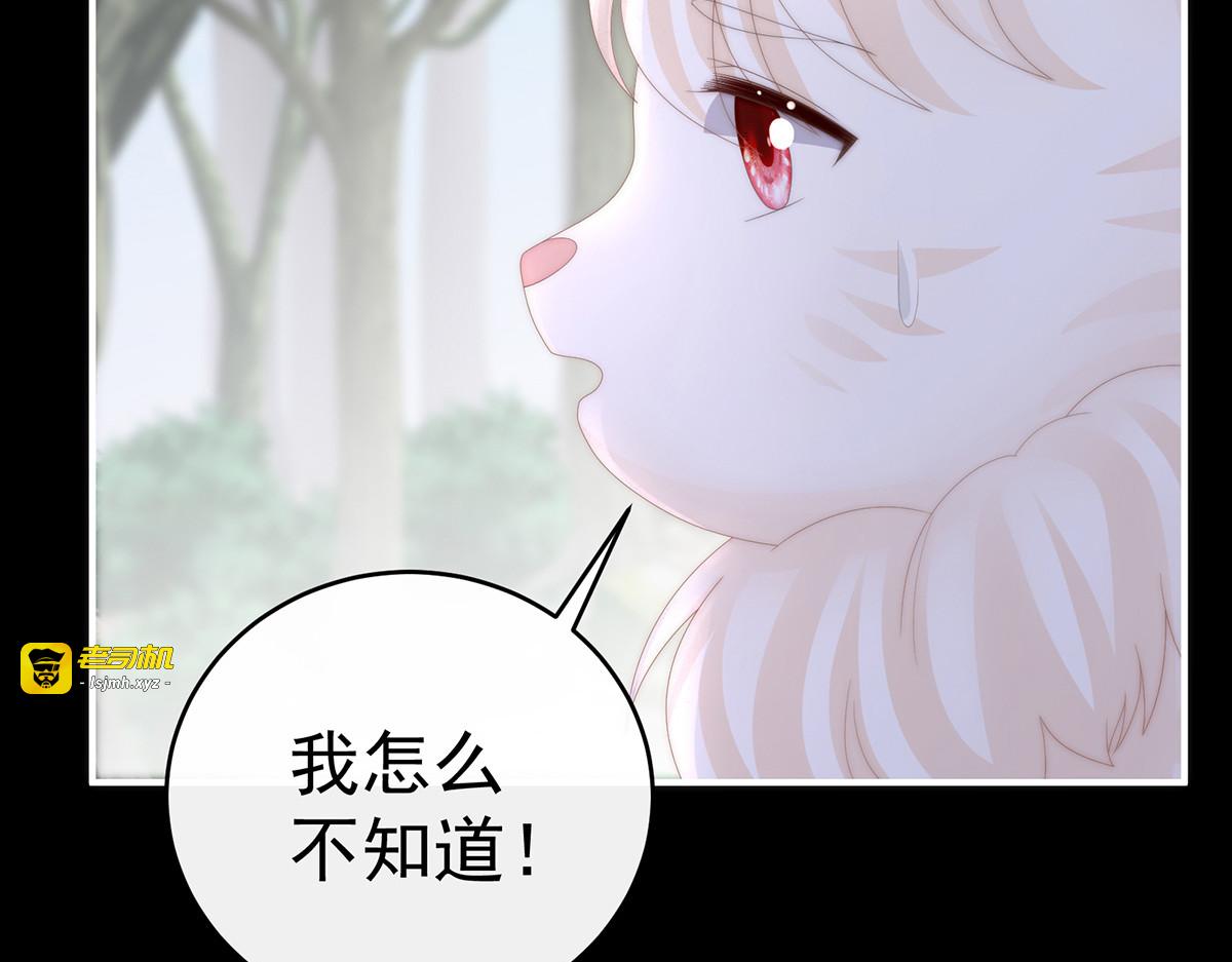 79 我是她的夫君 第 87 页