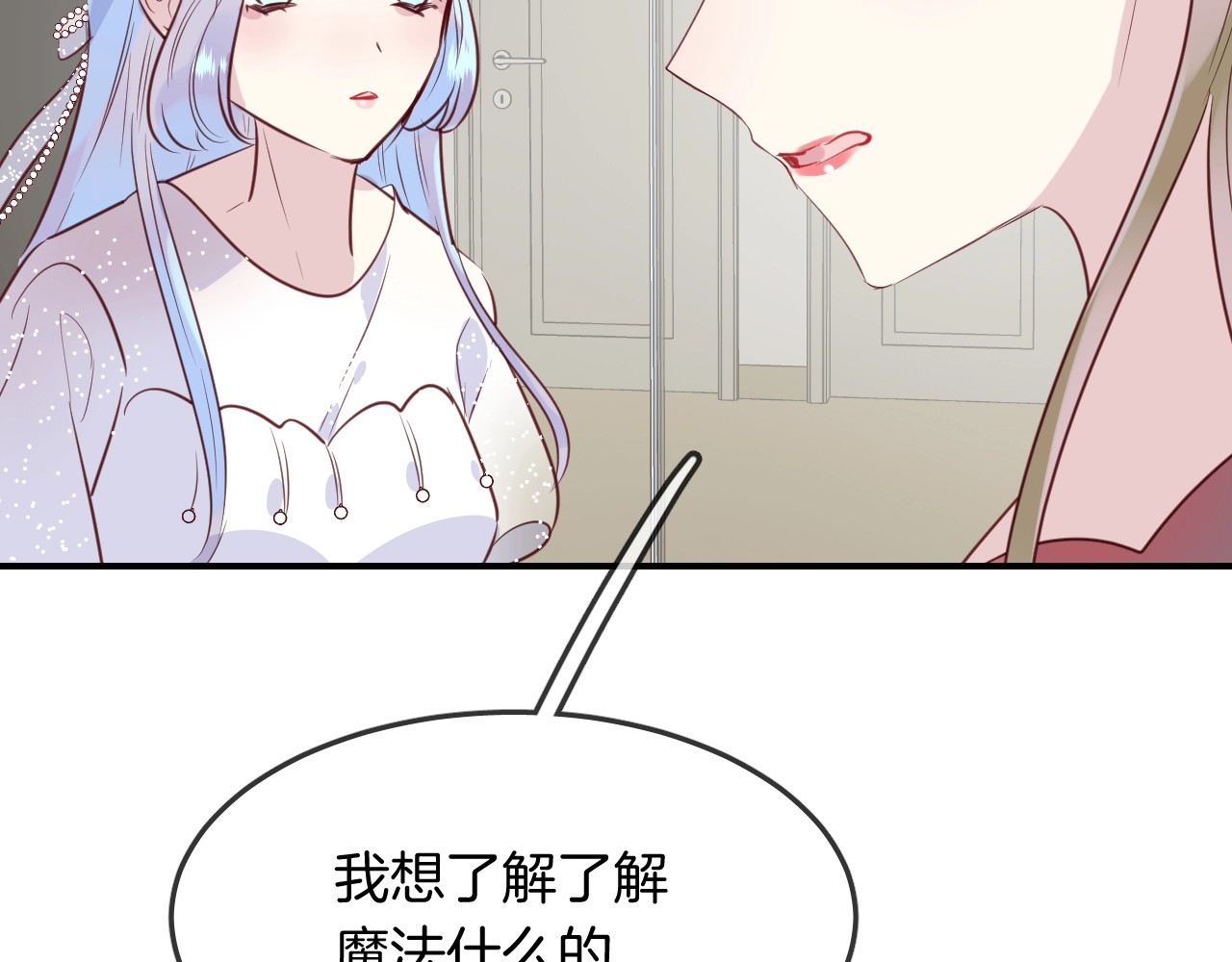 第44话  秘密 第 90 页
