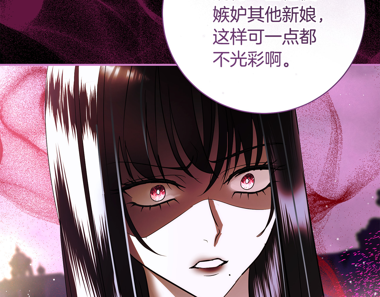第45话 偷偷去赴约 第 77 页
