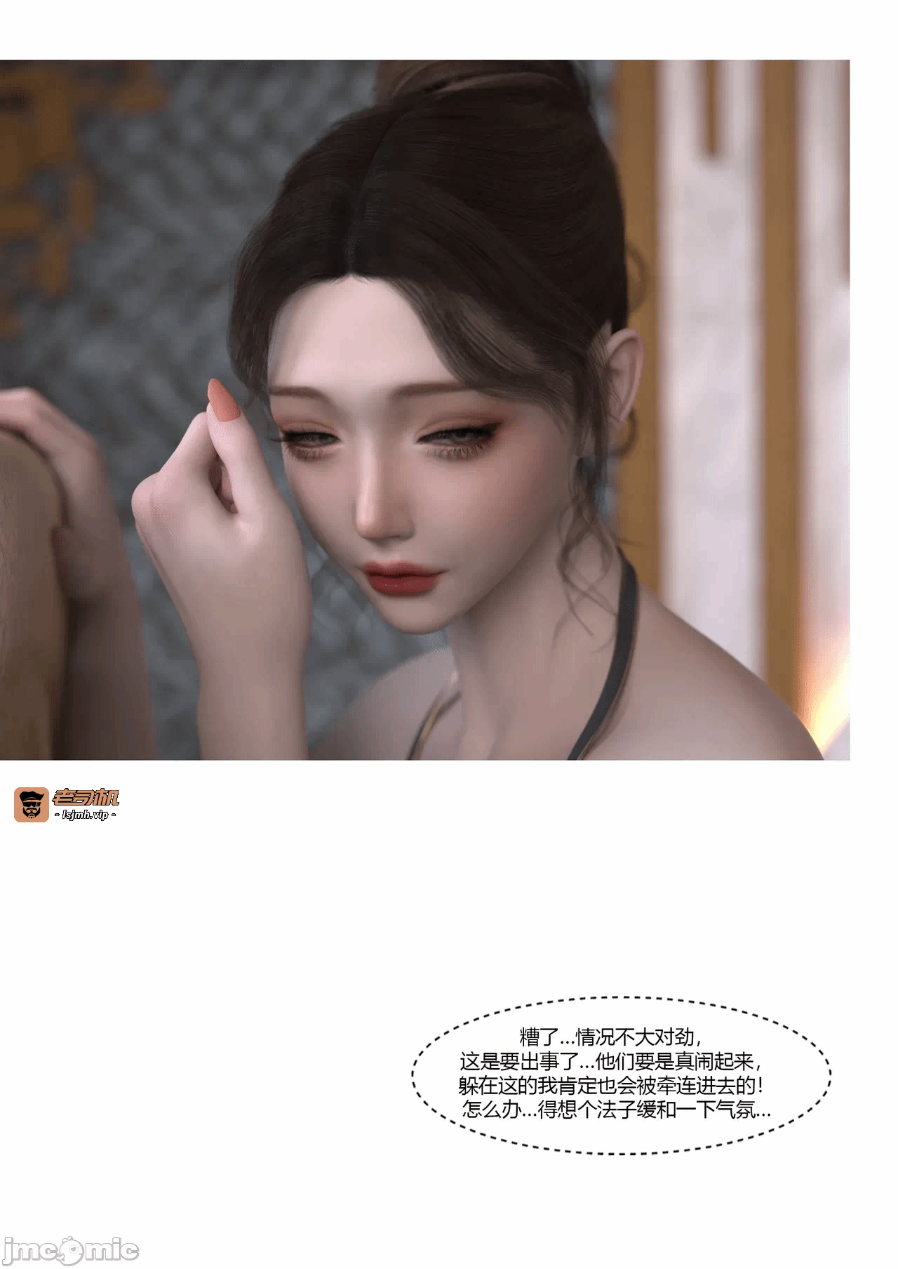 第一话 第 45 页