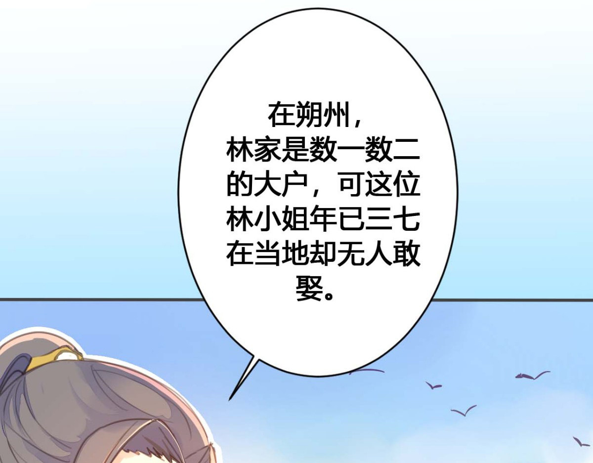 第30话 第 48 页