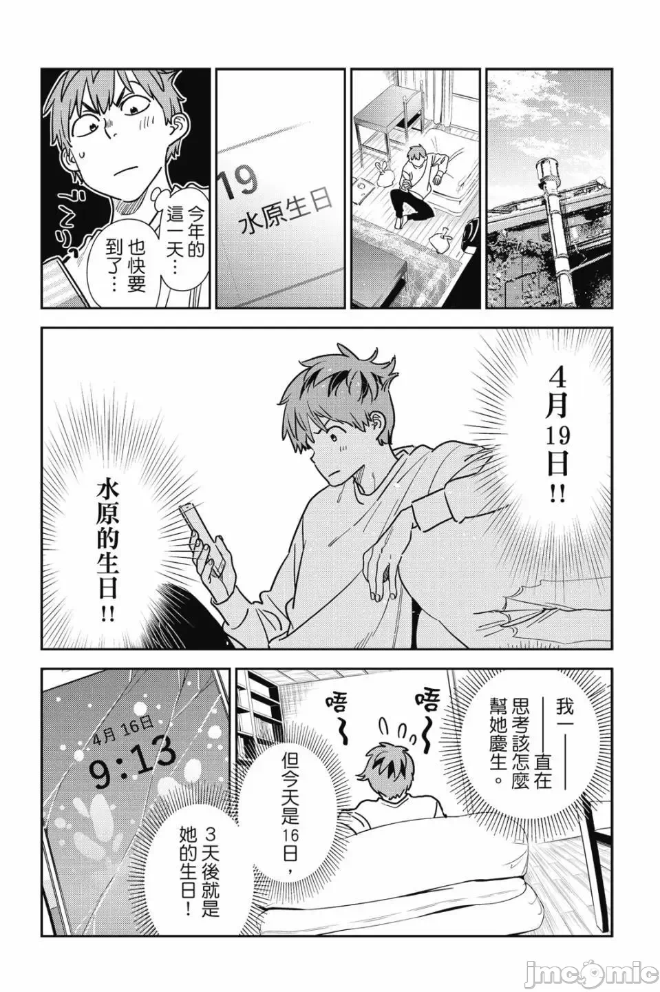 第81话 第 110 页
