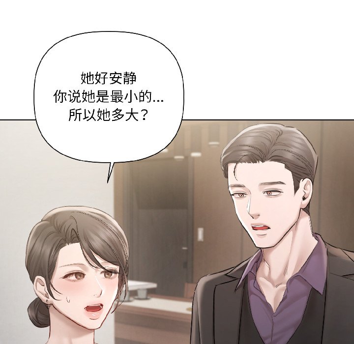 第5话 第 90 页
