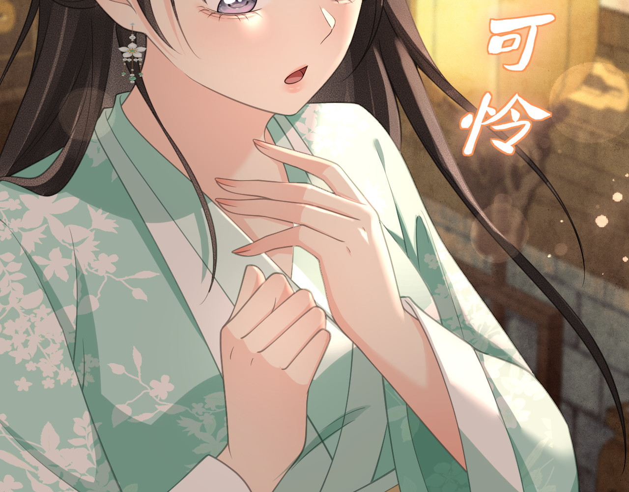 第23话 相互理解 第 72 页