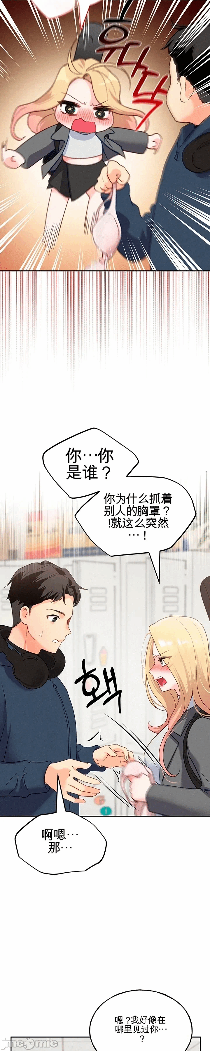第1话 第 39 页