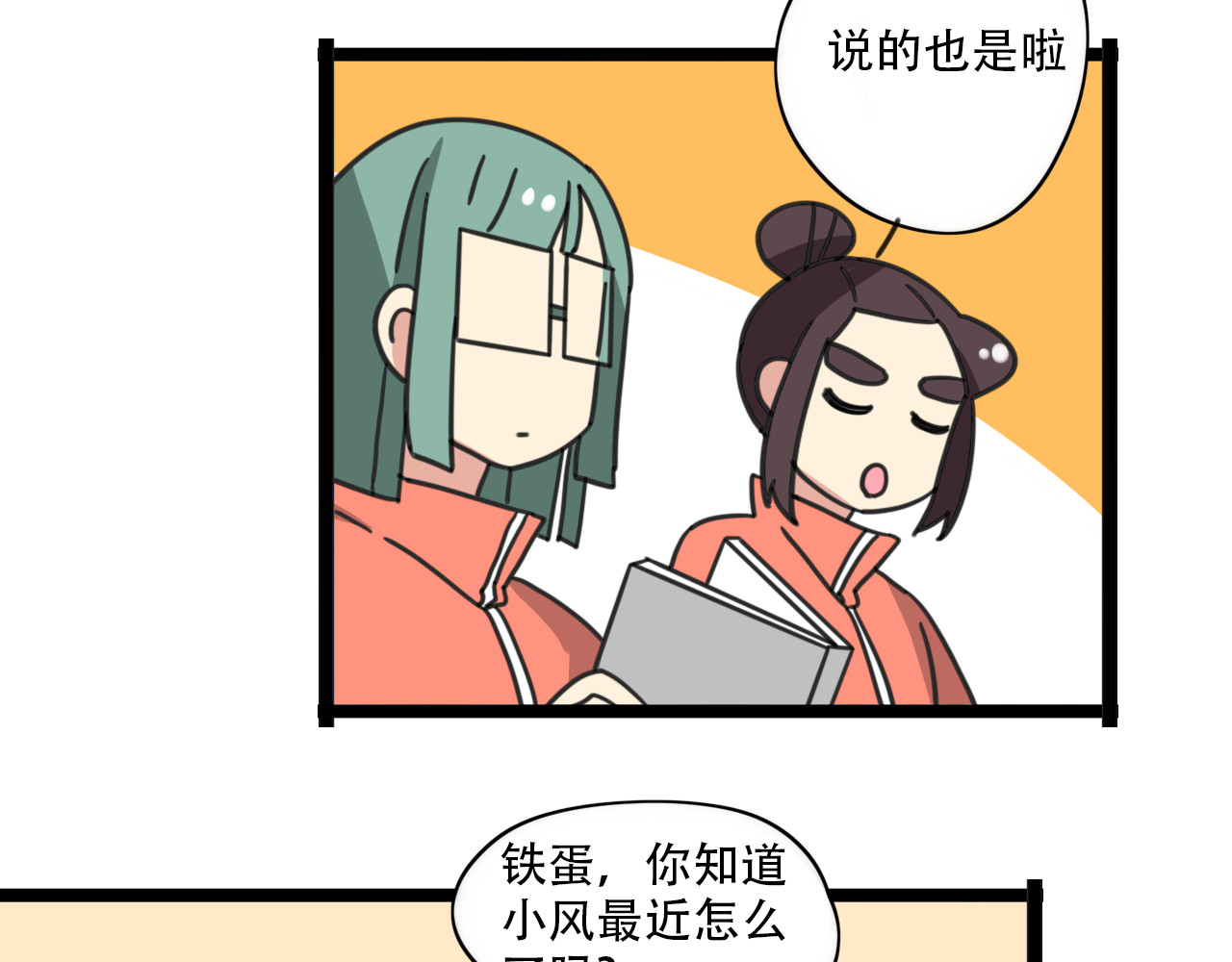 第37话 棒球小子 第 8 页
