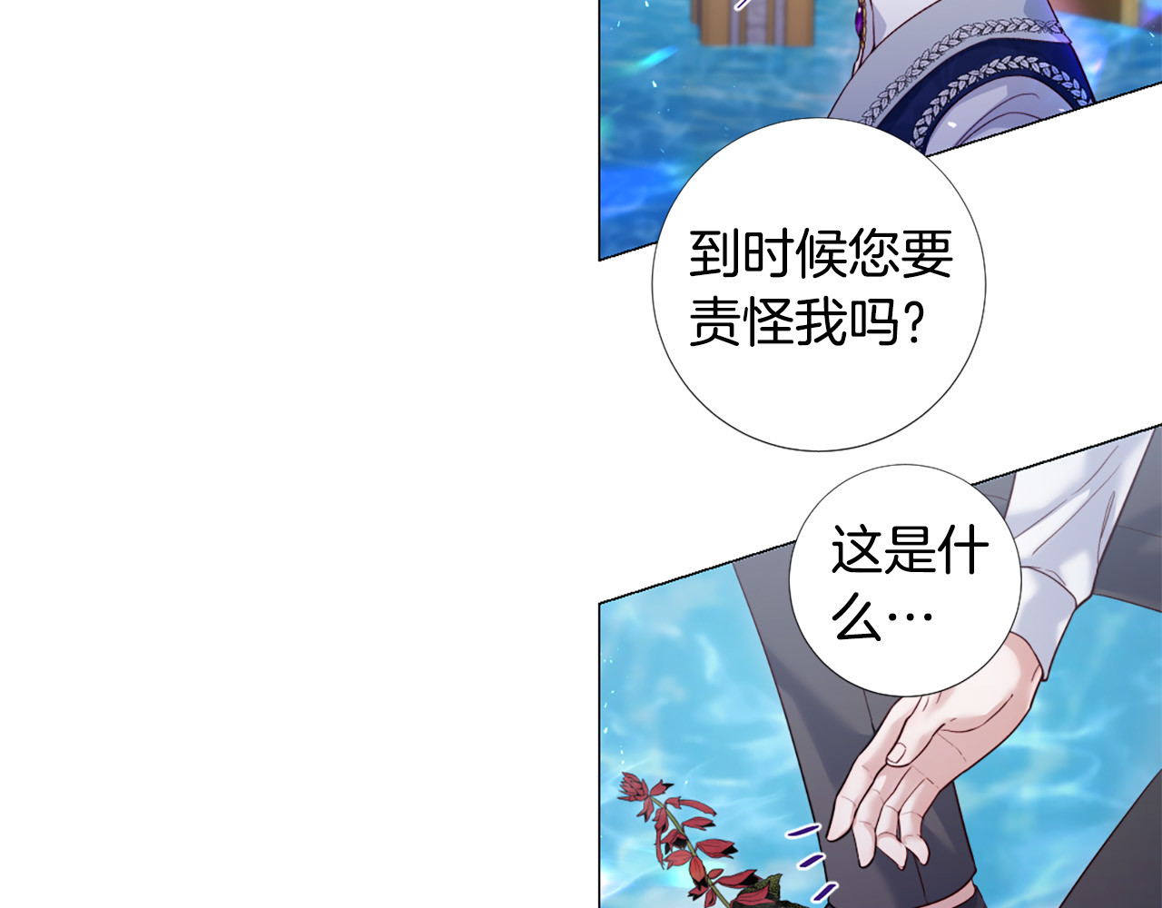 第100话 爱你很久了 第 54 页
