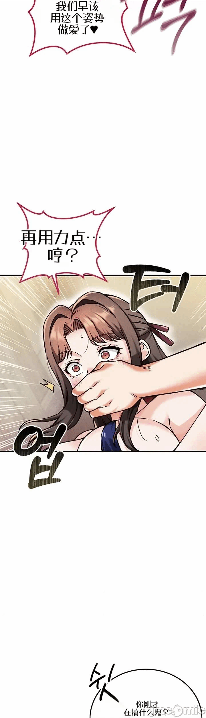 第19话19 第 24 页