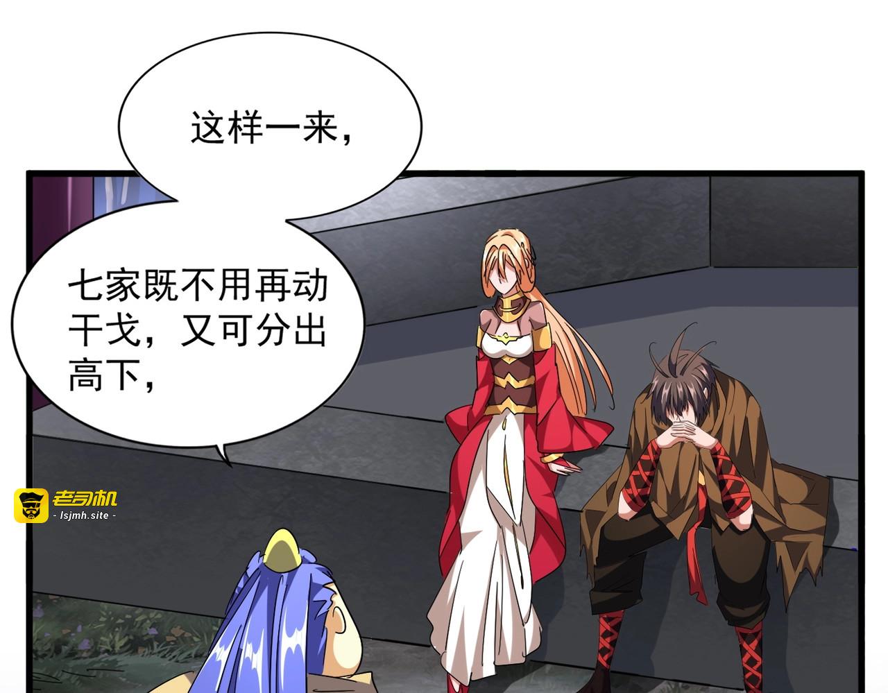 第258话 家族排名 第 35 页