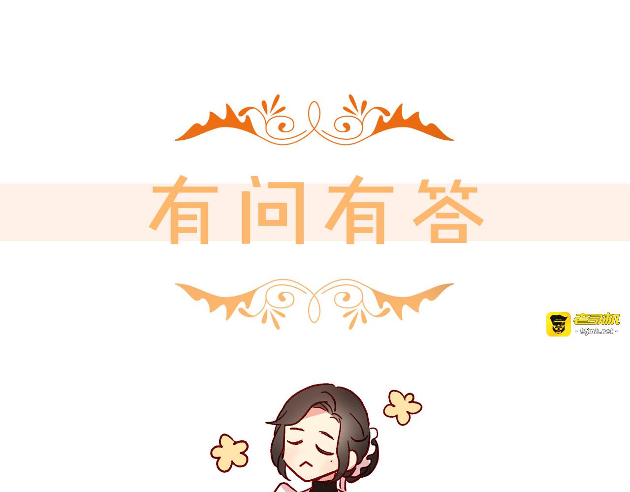 第61话 保护你 第 197 页