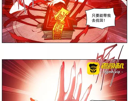 第13话 封印（4） 第 49 页