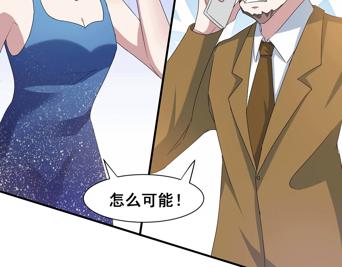第233话 你是不是有事瞒我？ 第 58 页