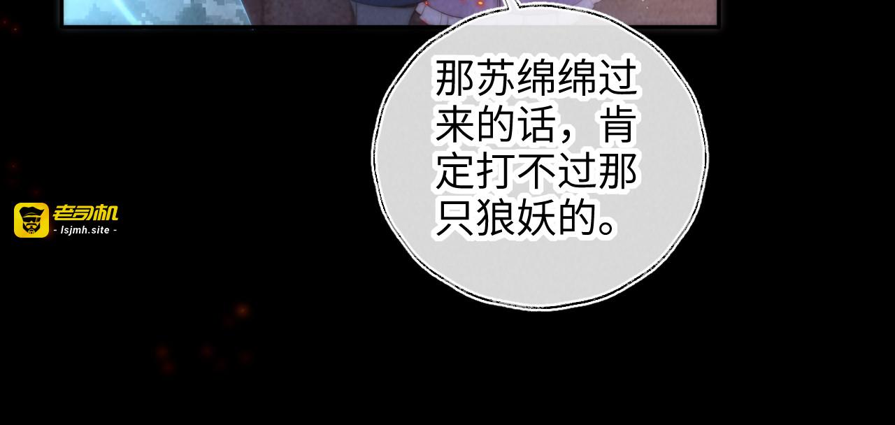 第41话 解救小朋友们 第 57 页
