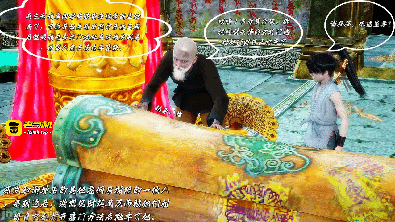 第一话 第 93 页