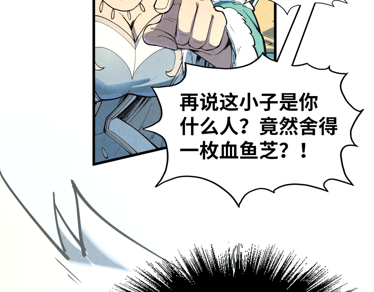第171话 哥 第 122 页