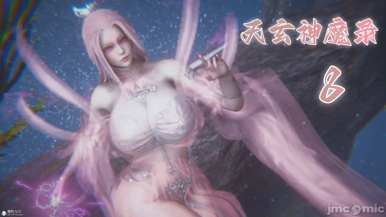 [3D]天玄神魔录01-12 第一话 - 1131
