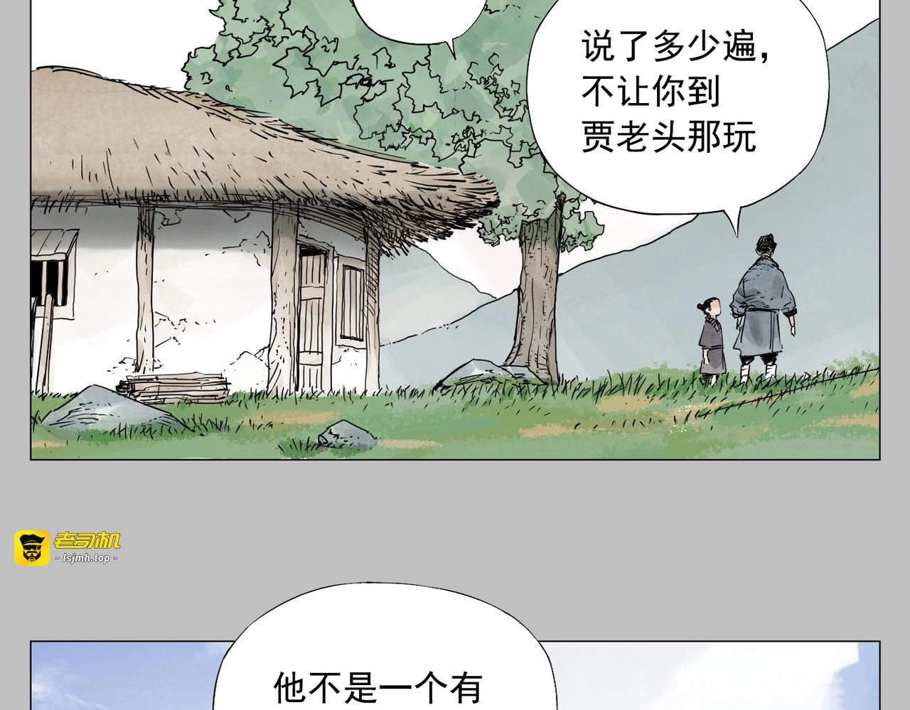 第154话 完结章？ 第 23 页