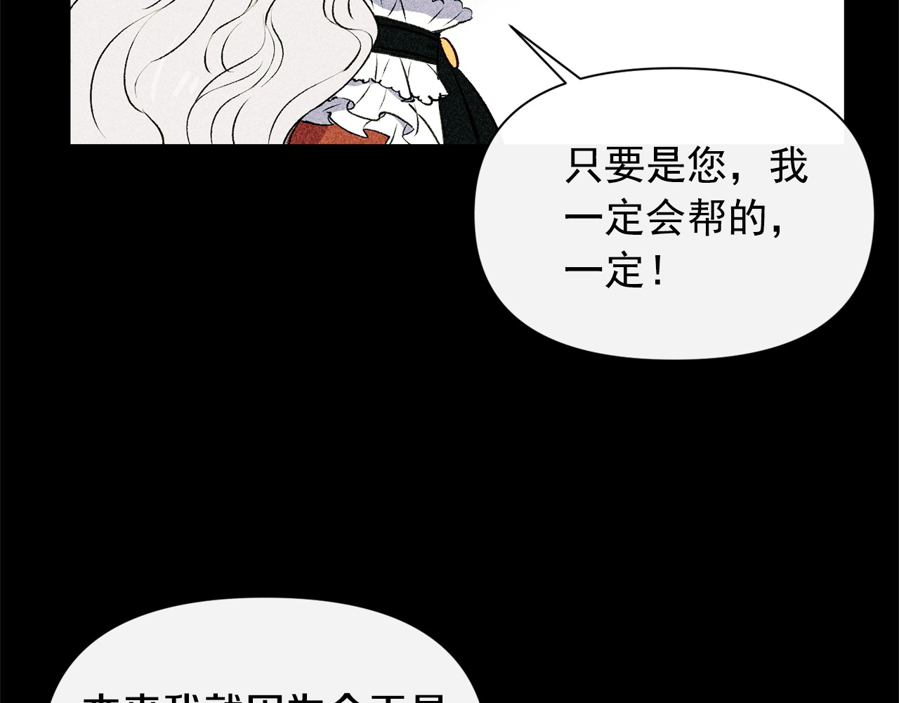 第68话 父亲挥泪告别 第 48 页