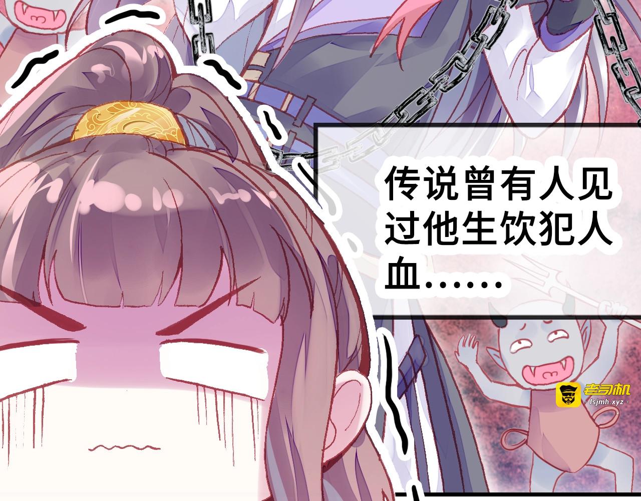 第2话 司律府一行 第 11 页