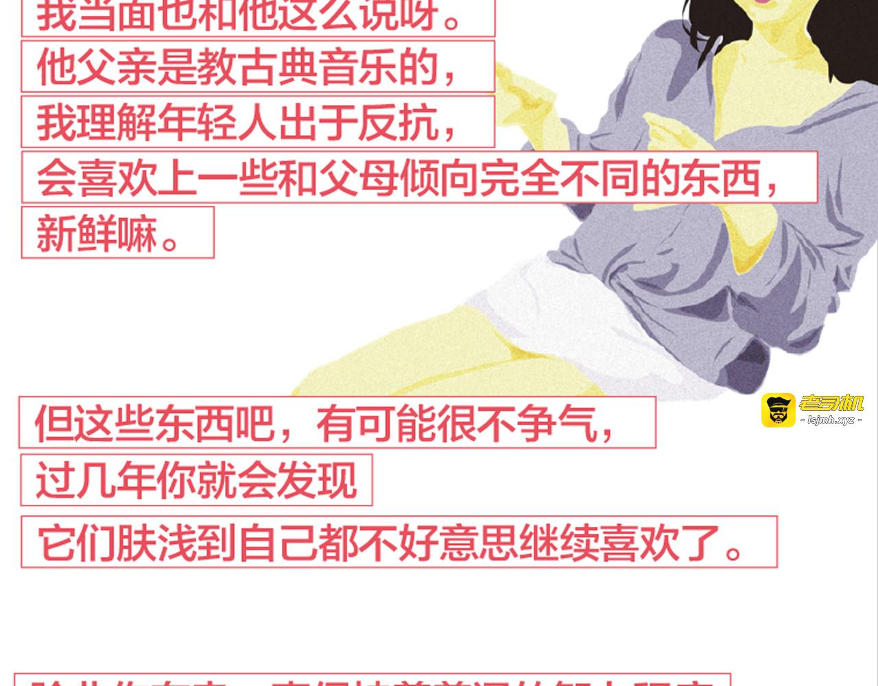第4话 爱情经营者们 第 61 页