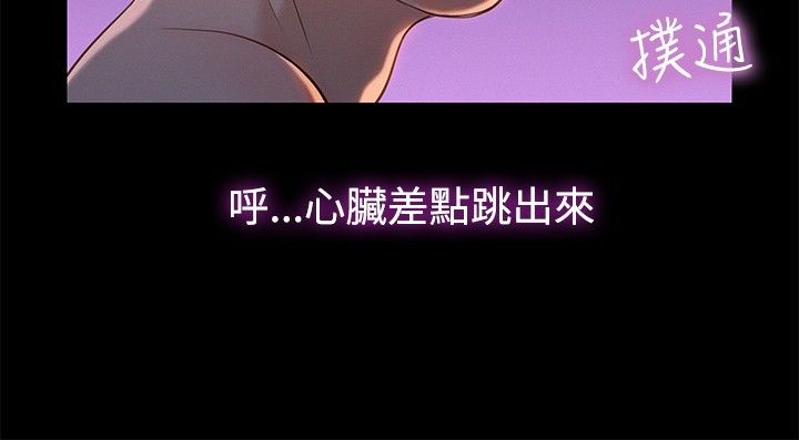 第12话 第 3 页