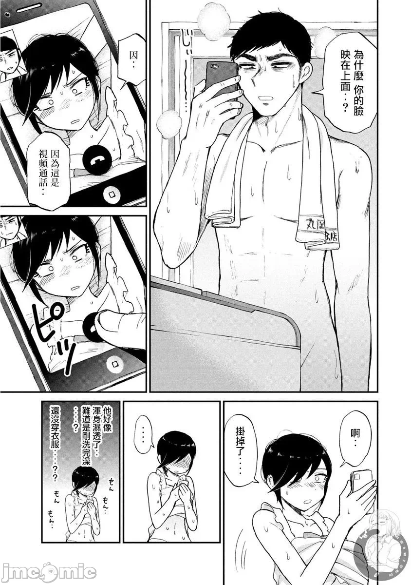 蛮横无理的大小姐正在感到苦闷 [鹅妈妈汉化组] [木下由一] あらくれお嬢様はもんもんしている 第18话 - 20