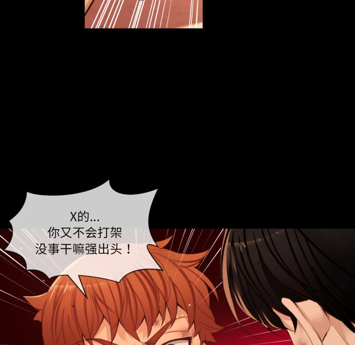 第33话 第 74 页
