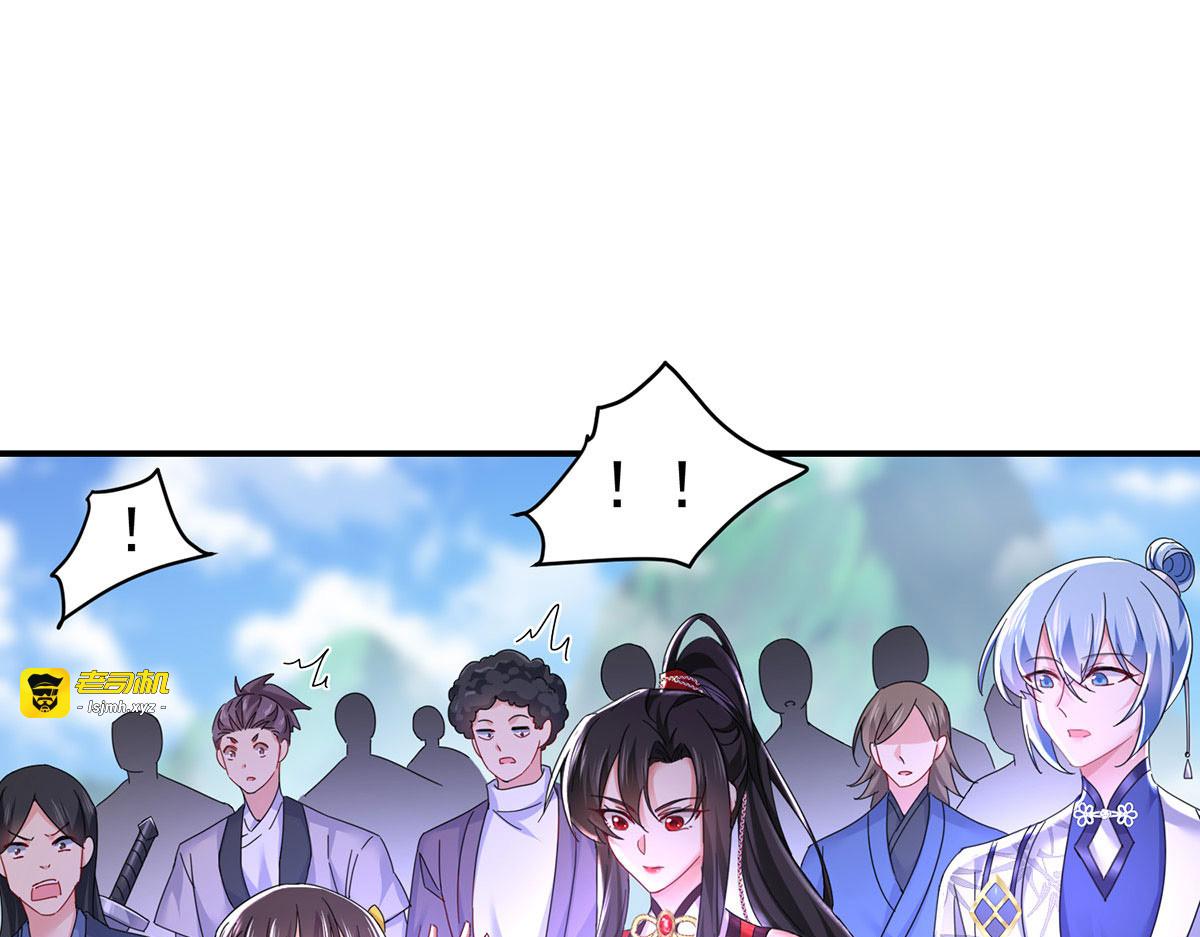 第197话 通关的线索 第 41 页