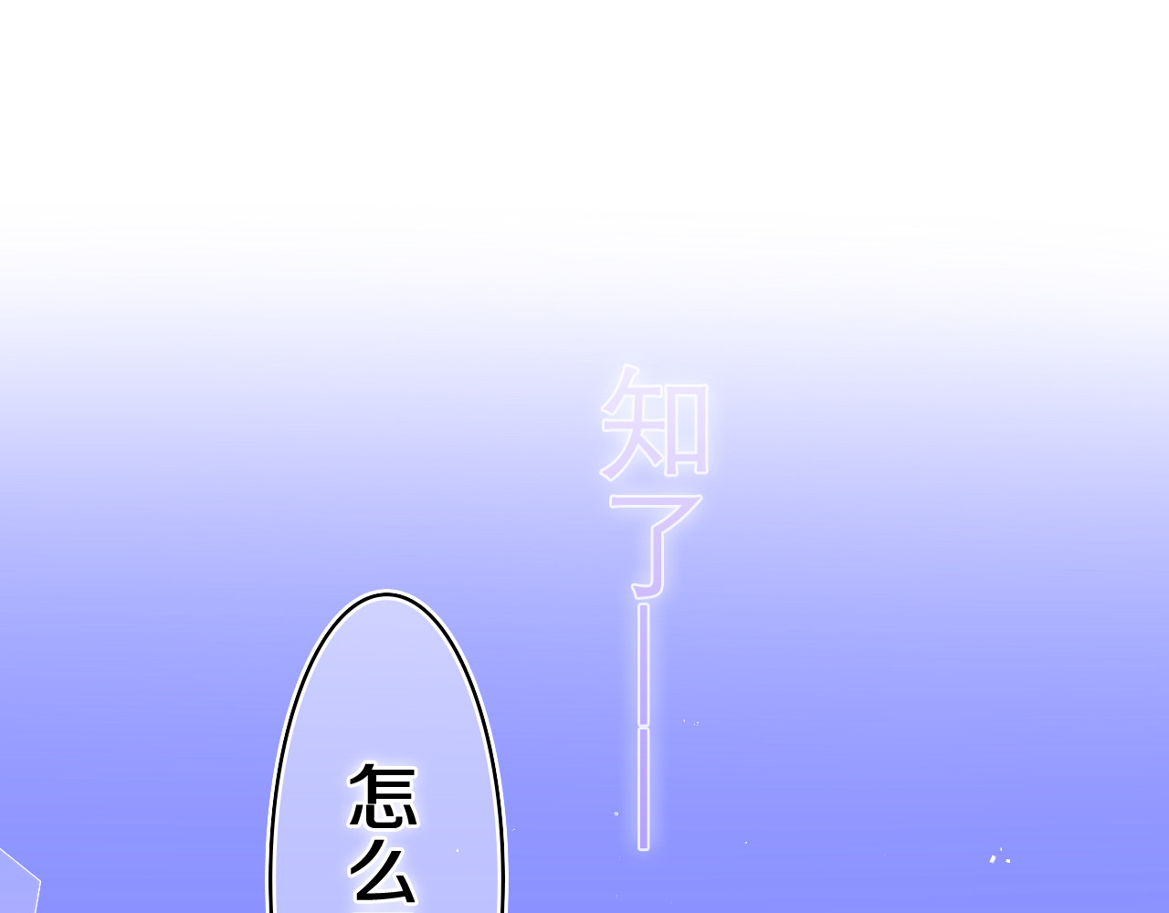 第14话 你带伞了吗？ 第 10 页