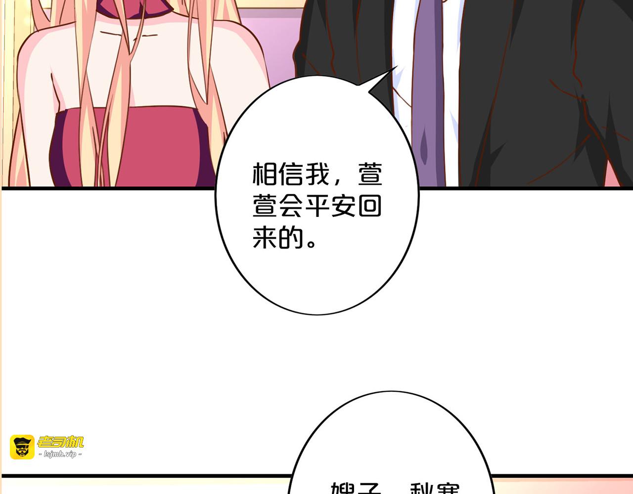 第158话 松口 第 39 页