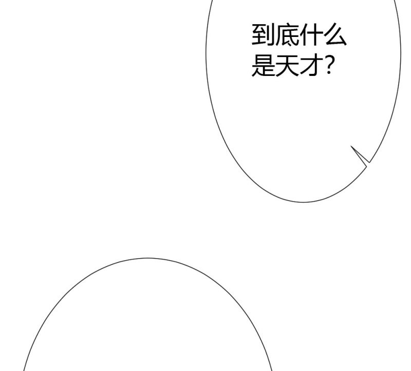 第73话 第56话-天渊之别 第 146 页