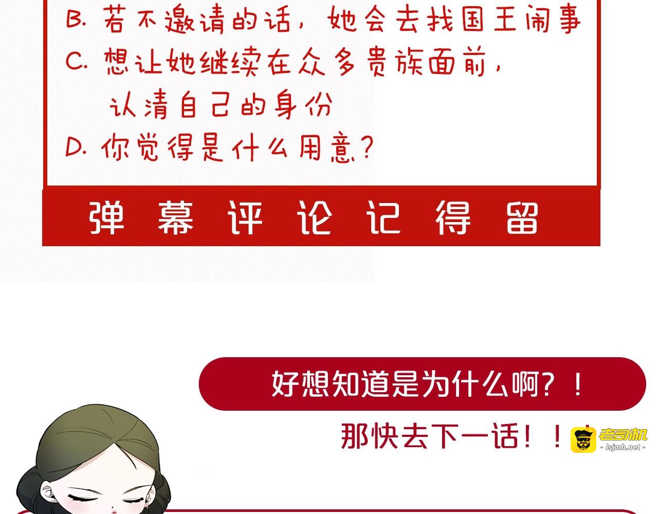 第10话 正宫的气势 第 121 页