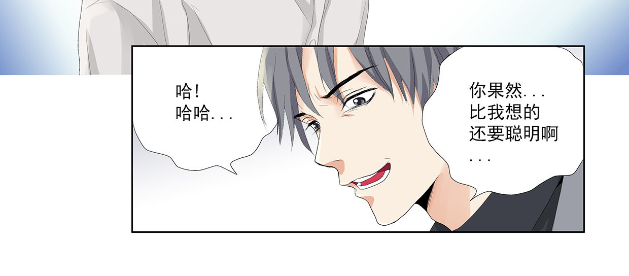 第一话，我被杀人魔绑架了 第 42 页