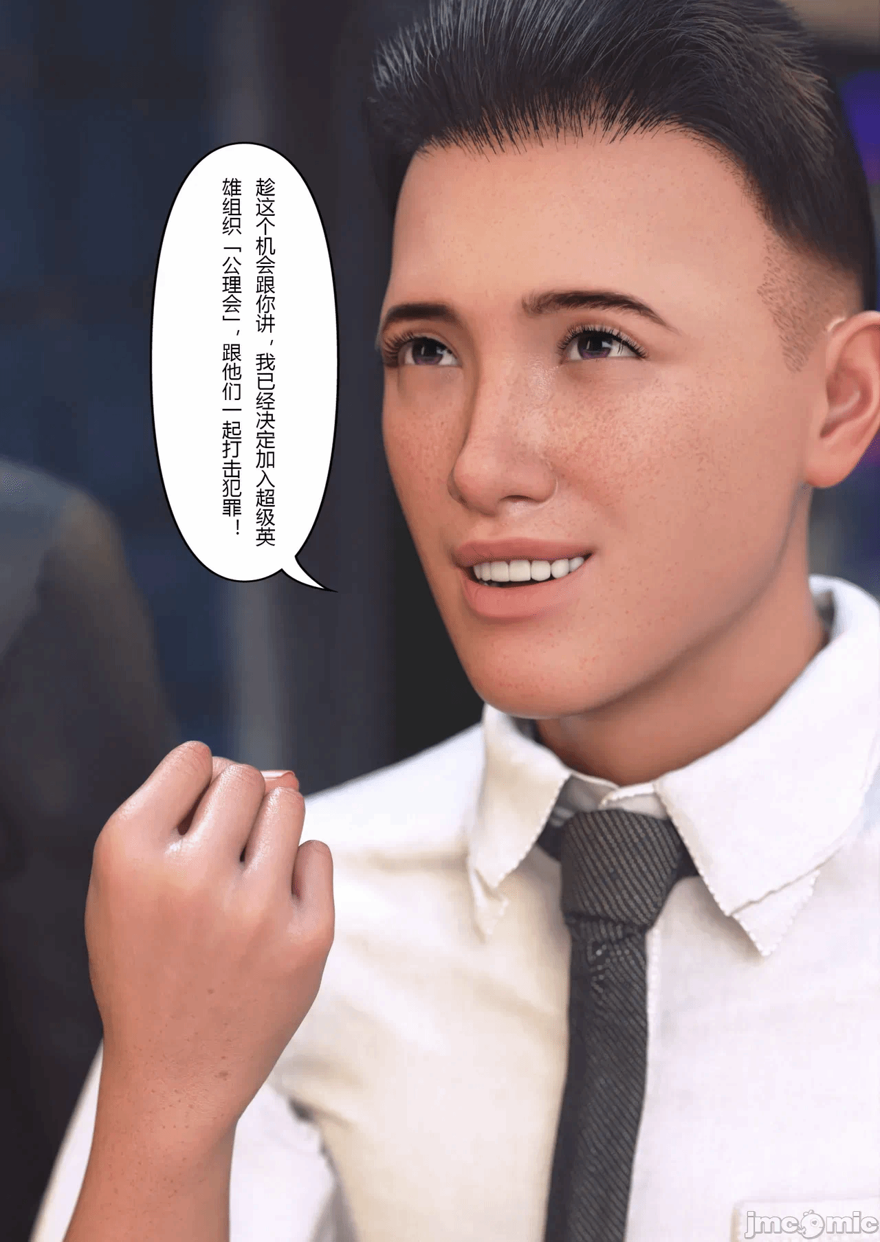 第一话 第 10 页