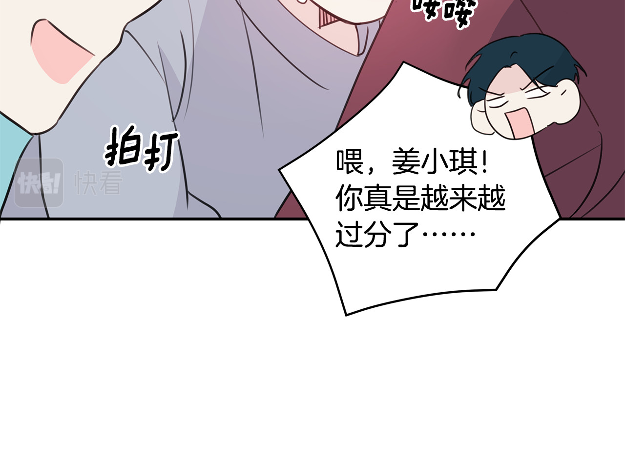 第93话 姨姨漂亮 第 98 页