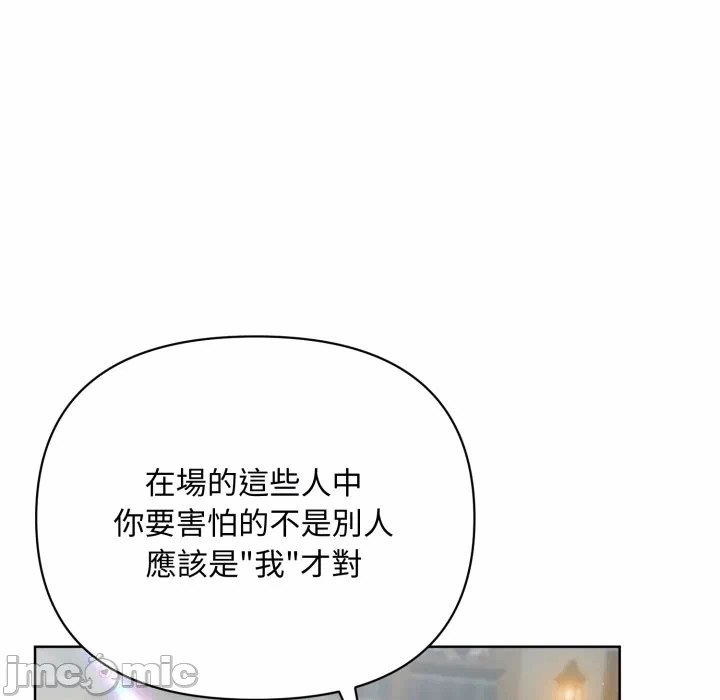 第6话 第 140 页