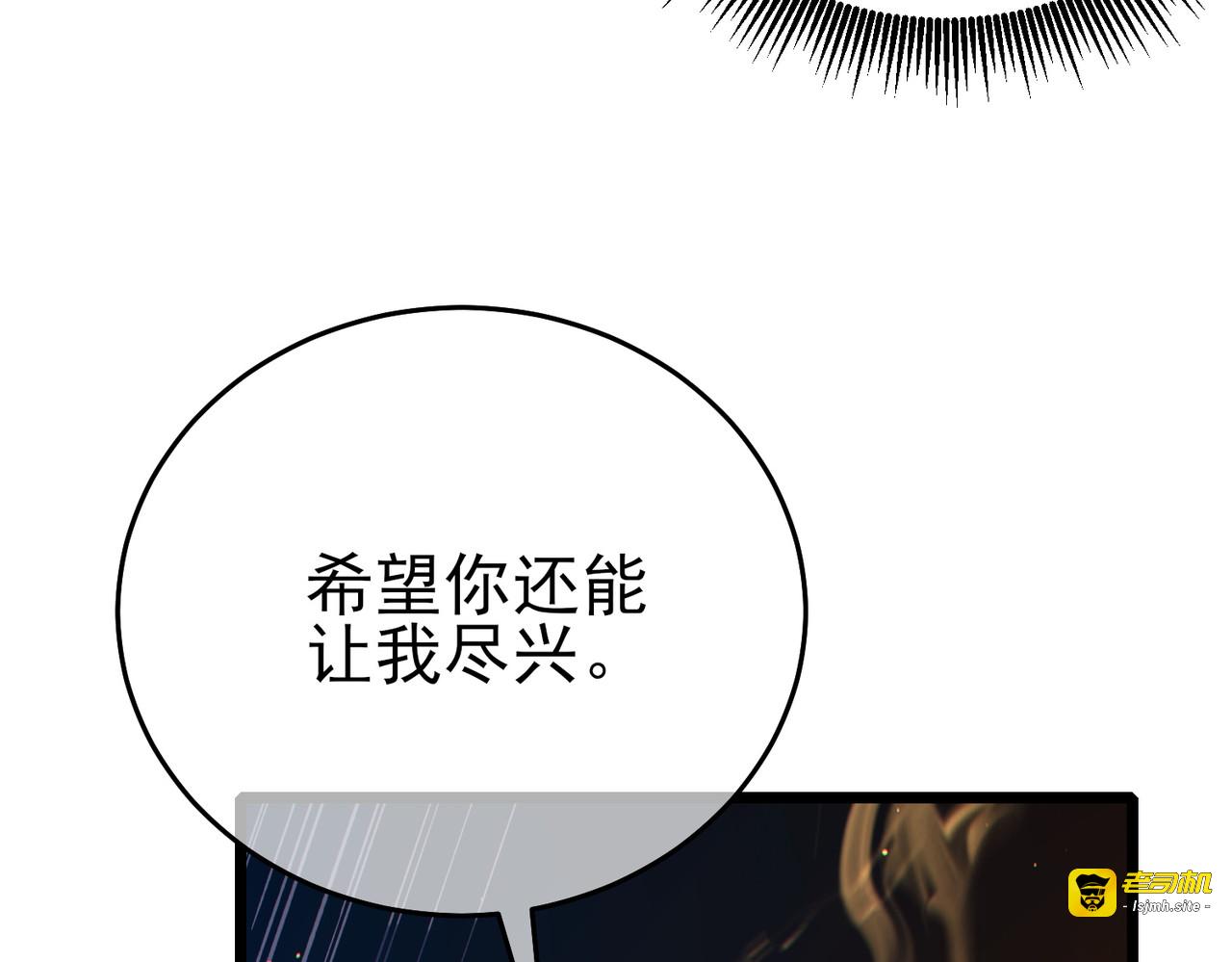 第79话 击杀—邪墓之王图特卡盟 第 143 页