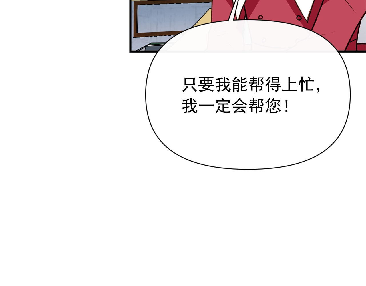 第37话 闪耀的光芒 第 30 页