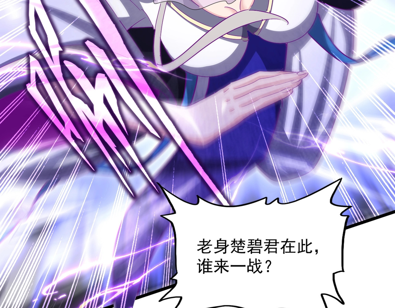 第455话 围攻 第 42 页