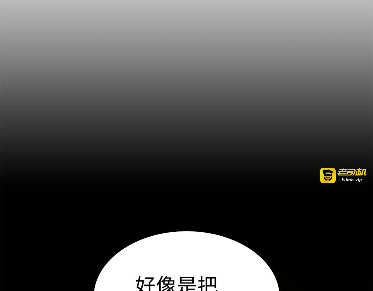蓝须之房 第 65 页