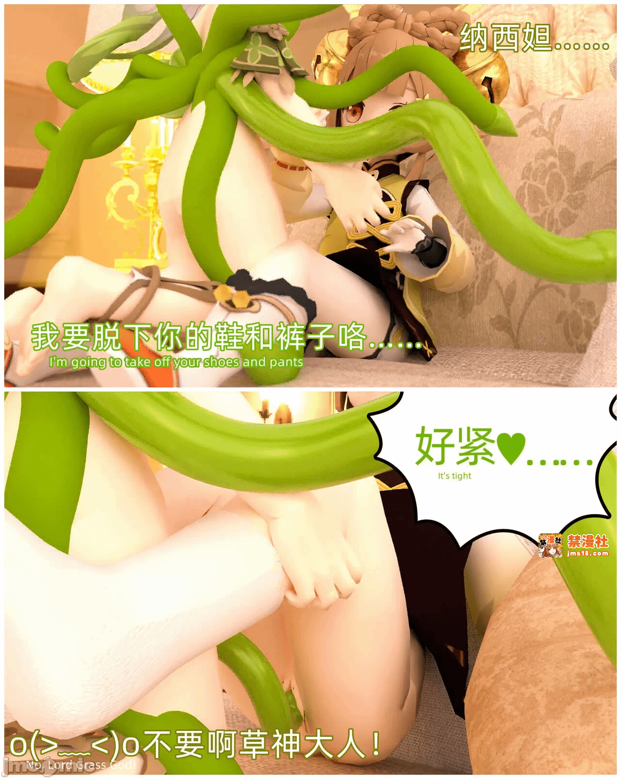 第一话 第 13 页