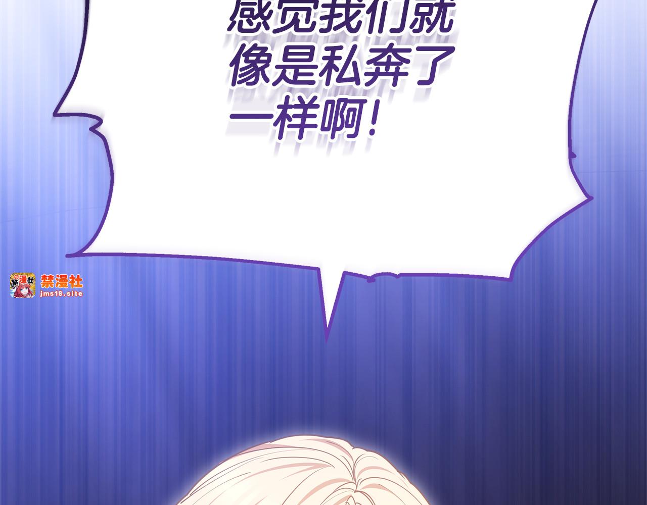 第64话 私奔 第 89 页