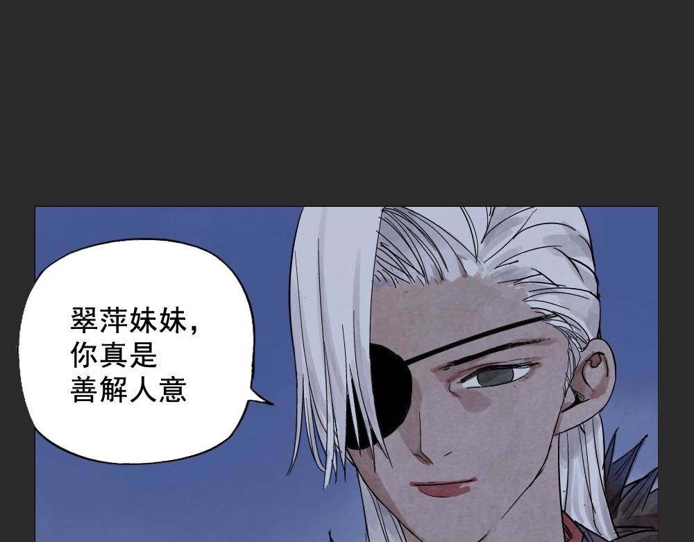 第11话 卧底身份 第 32 页