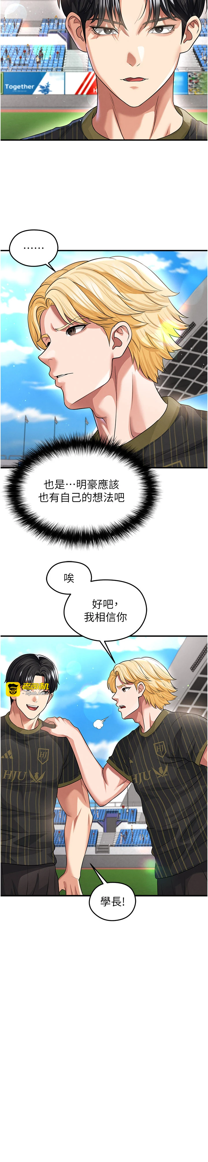 第40话 - 场边的短髮正妹 第 29 页