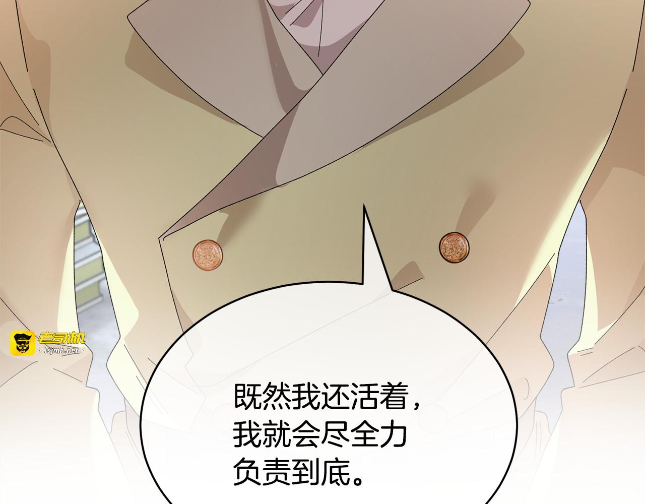 第120话 商议 第 23 页
