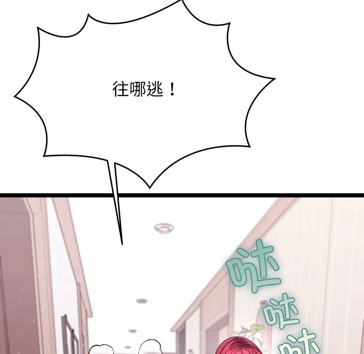 第2话 第 73 页