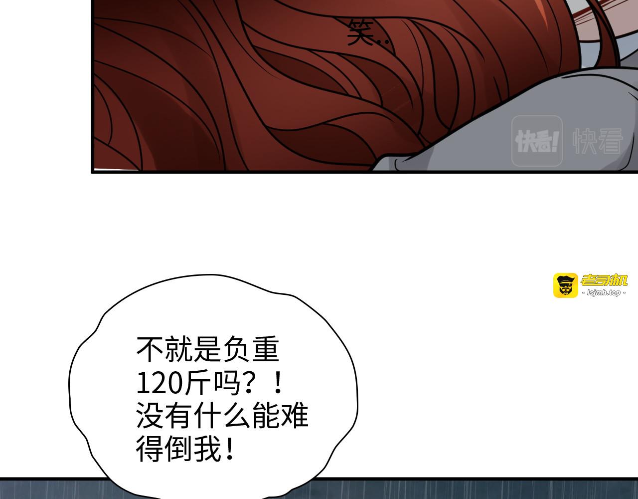 第480话 阿尹来啦！ 第 51 页